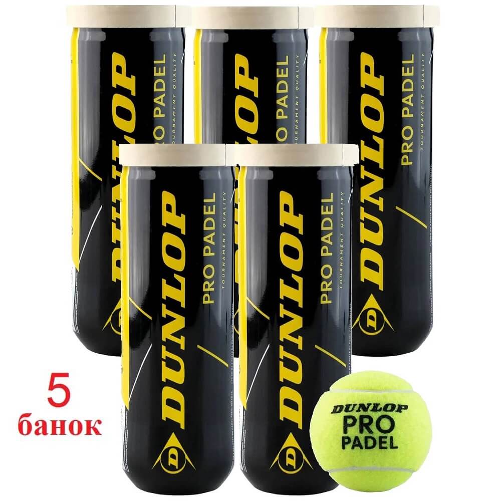 Мячи для падела Dunlop Pro Padel - 5 банок_3 мяча Мячи для падела Dunlop Pro Padel – 5 банок