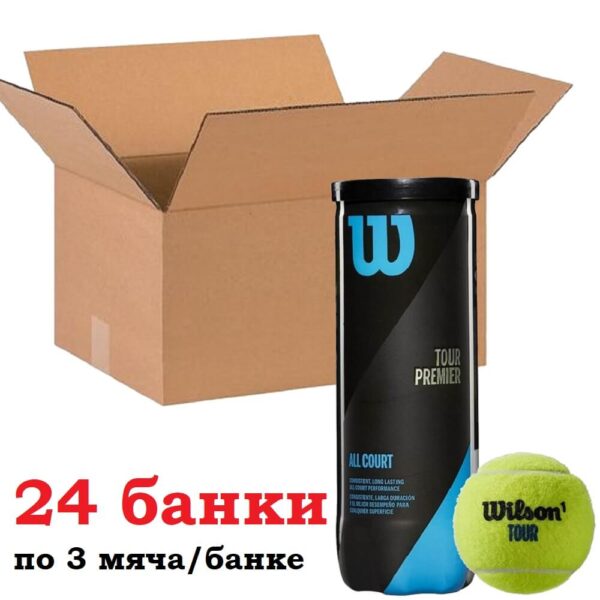 Мячи для тенниса Wilson Tour Premier - ящик (3 мяча)