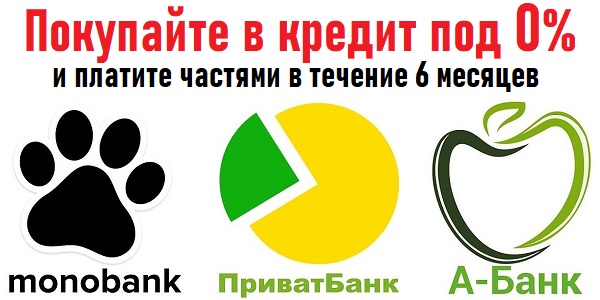 Оплата частями на сайте Ракетлон Украина