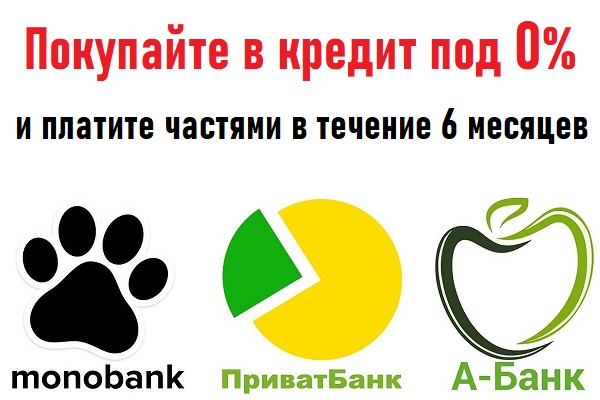 Оплата частями на сайте Ракетлон Украина